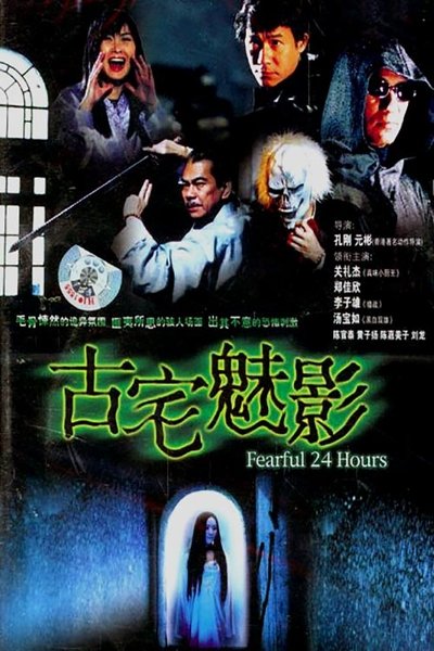 Watch Now!(2004) Fearful 24 Hours Movie Online Torrent