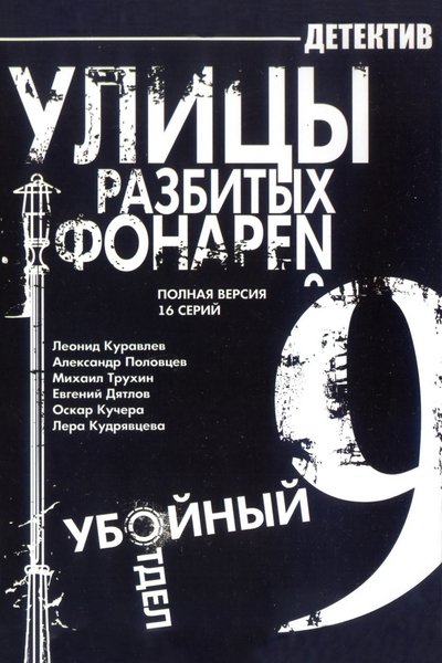 tv poster