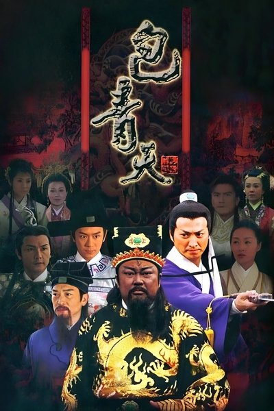 poster for Justice Bao