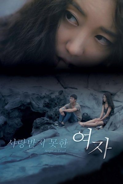 Poster for the movie Angel Is Dead