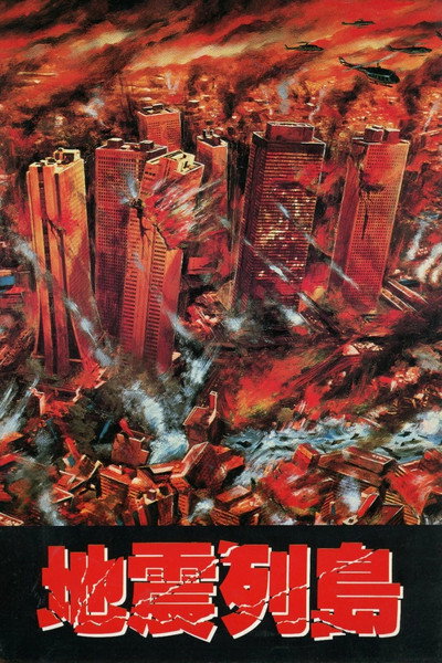 Terremoto 81