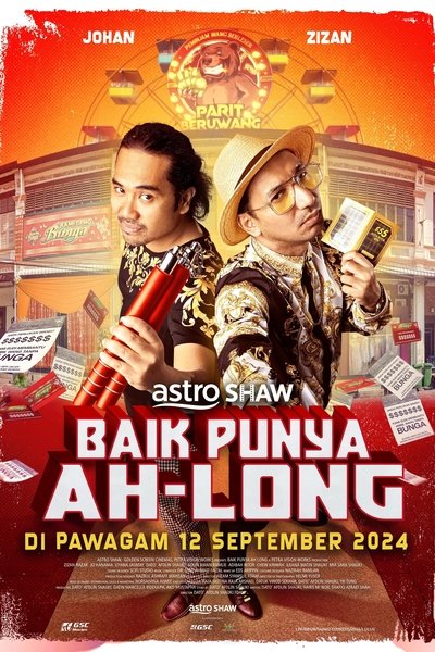 Poster do Filme Baik Punya Ah Long
