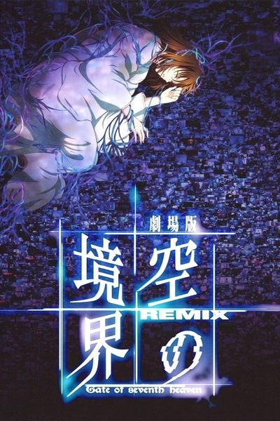 Poster for the movie The Garden of Sinners: Remix -Gate of seventh heaven