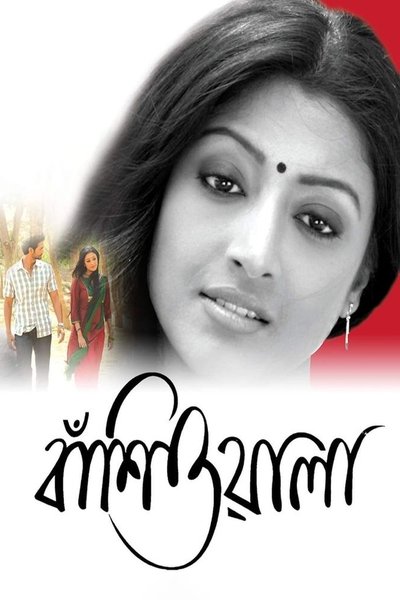 Poster for the movie Banshiwala