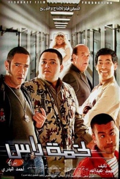 Poster for the movie Lakhmet Ras