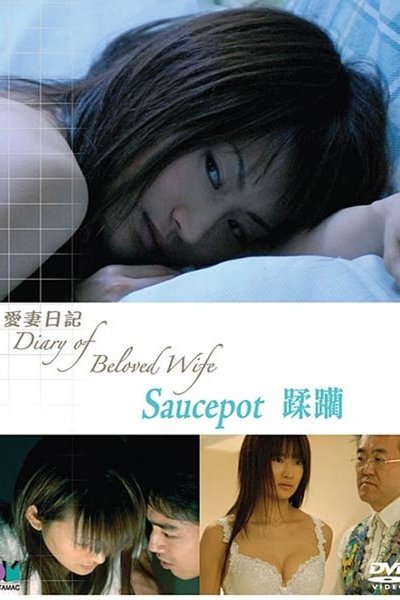 Poster for the movie Diary of Beloved Wife: Saucepot