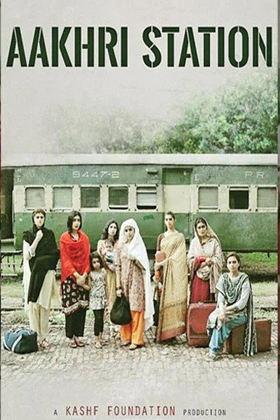 Aakhri Station