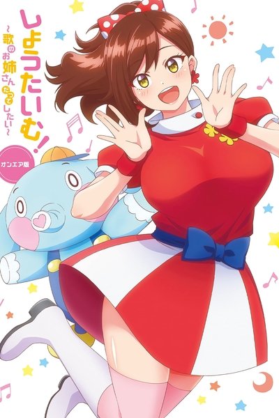 tv poster