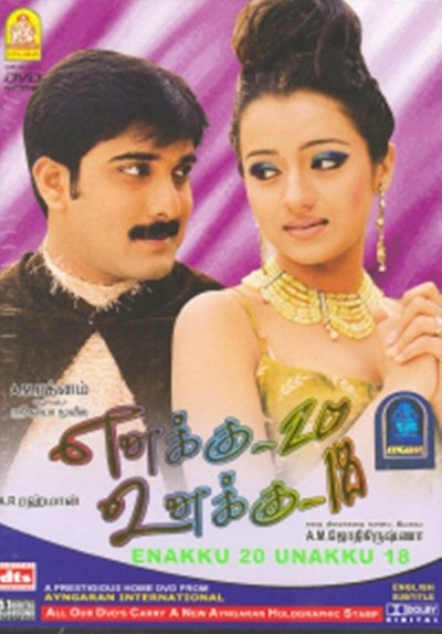 Watch - (2003) எனக்கு 20 உனக்கு 18 Full Movie Torrent