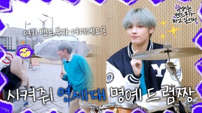 HUENINGKAI Wants to Start a Band - EP.1