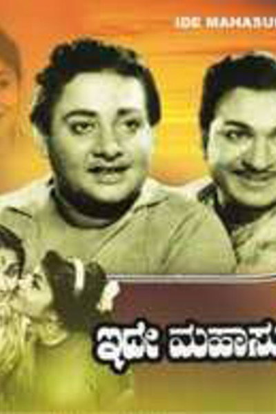Ide Mahasudina