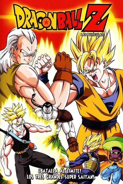 Dragon Ball Z꞉ ¡Batalla al límite! Los tres grandes super saiyans