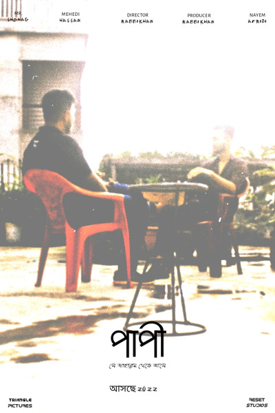 Poster do Filme UNSiN