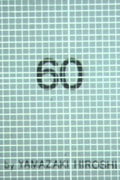 Poster do Filme 60