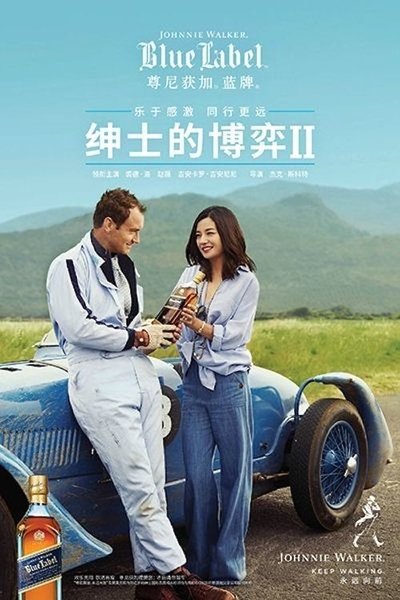 Watch - (2015) The Gentleman's Wager II Movie Online