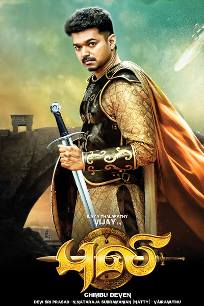 Poster do Filme புலி