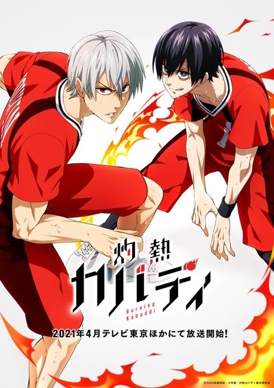 tv poster