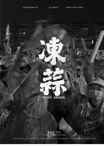 movie poster for don't shuan