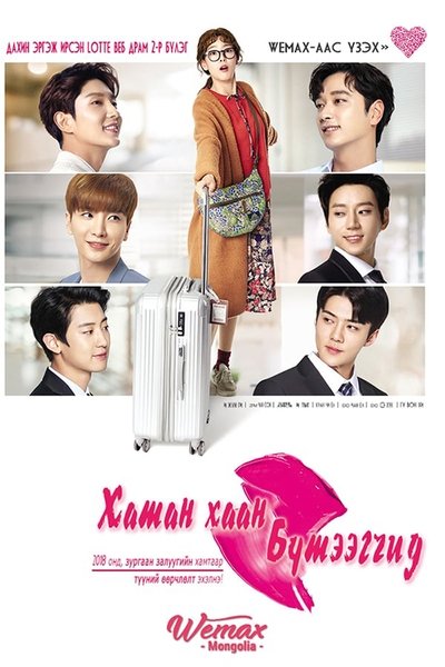 tv poster