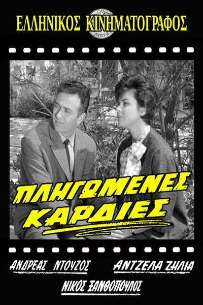 Watch - (1963) Πληγωμένες καρδιές Movie Online Free Torrent