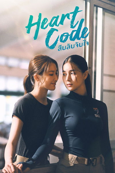 poster for Heart Code