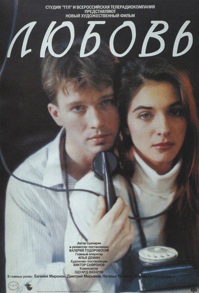 Poster for the movie Love