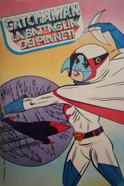 Gatchaman - La Battaglia dei pianeti