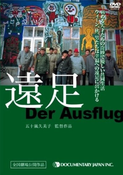 movie poster for Der Ausflug