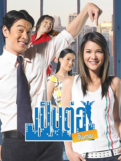 tv poster