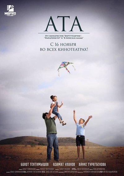 movie poster for Father