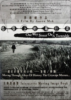 Poster do Filme 唱盤上的單行道