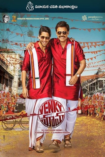 Poster for the movie Venky Mama