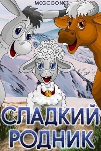 Watch!(1982) Сладкий родник Movie OnlinePutlockers-HD