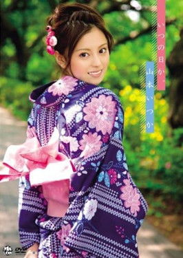 Poster do Filme いつの日か。 山本いつか Air control