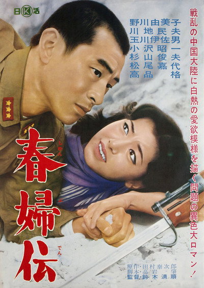 Poster do Filme História de uma Prostituta