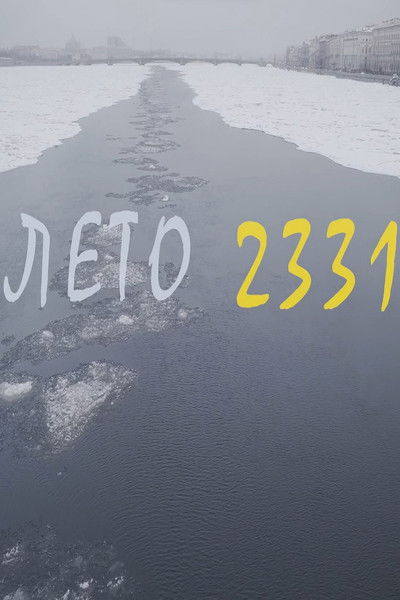 movie poster for Summer 2331