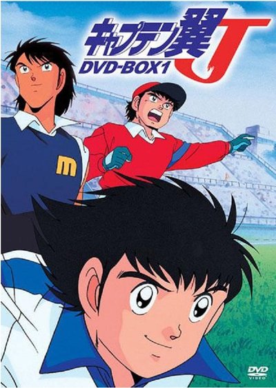 poster for キャプテン翼J