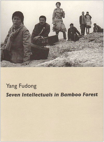 movie poster for Seven Intellectuals in Bamboo Forest, Part I