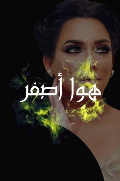 poster for Yellow Air