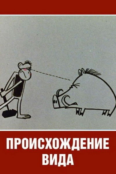 movie poster for The Origin of Species