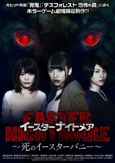 Watch!Easter Nightmare: shi no Easter Bunny Movie Online Torrent