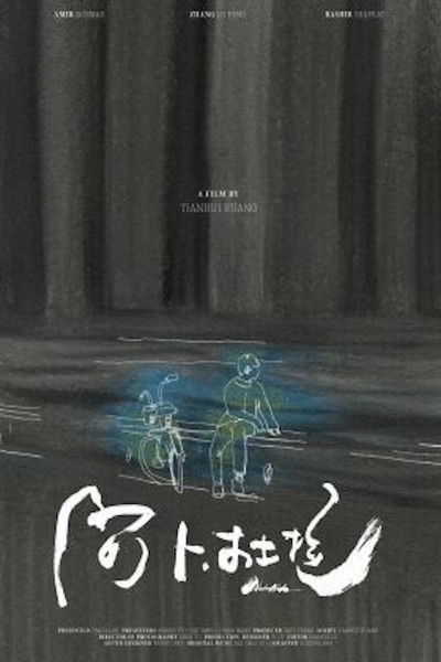 Poster do Filme Abdullah