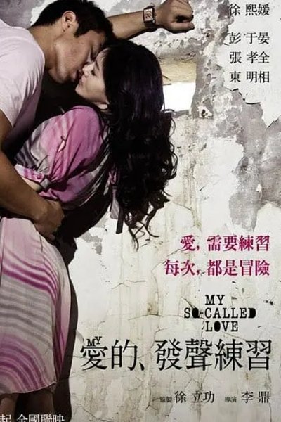 Poster for the movie My So-called Love
