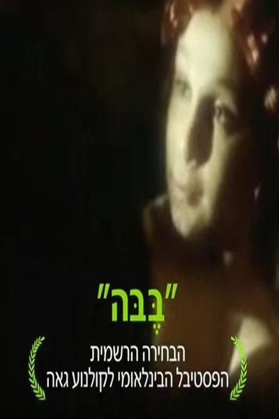 Poster do Filme Bebe