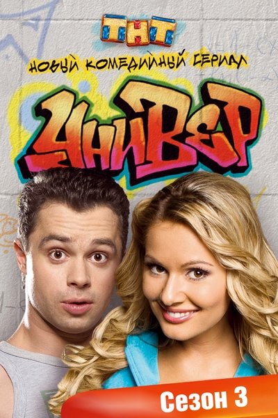 tv poster
