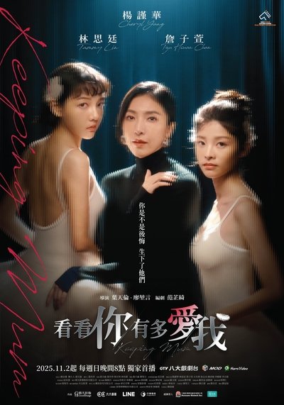 poster for Keeping Mum