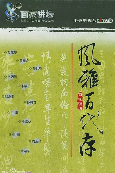 tv poster