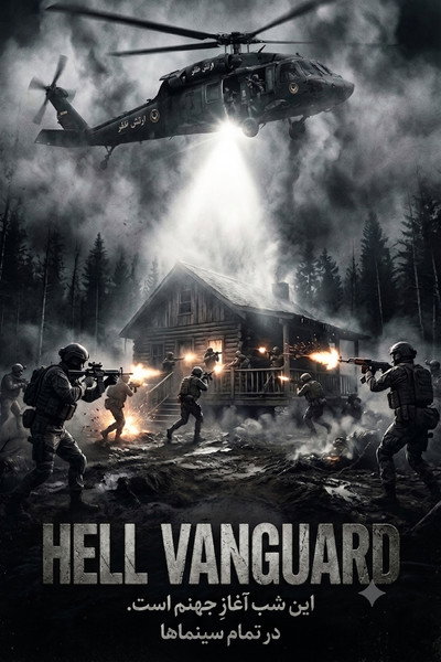 Hell Vanguard