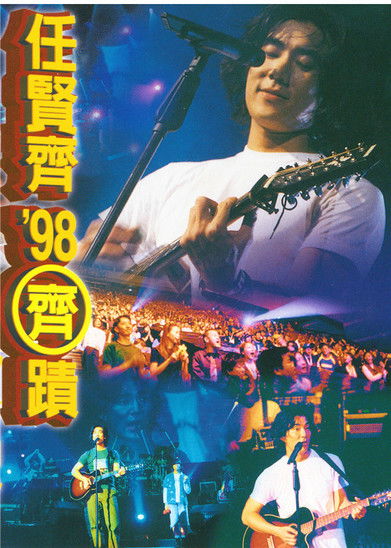 Poster do Filme 任贤齐 1998齐迹LIVE演唱会