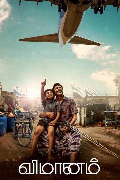 Vimanam (2023) Hindi (HQ DUB) 1080p | 720p | 480p Pre-DVDRip AAC DD 2.0 x264 2GB | 1.1GB | 350MB Vimanam (2023) Hindi (HQ DUB) 1080p | 720p | 480p Pre-DVDRip AAC DD 2.0 x264 2GB | 1.1GB | 350MB